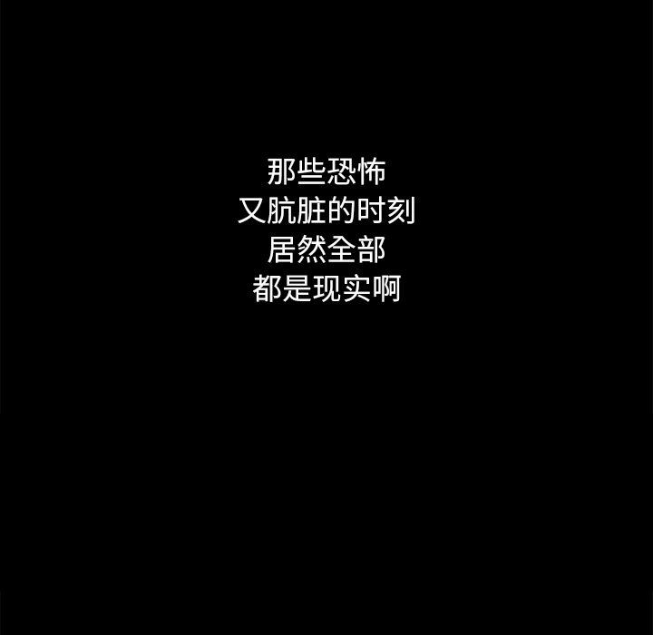 沉淪 第5章 第113页