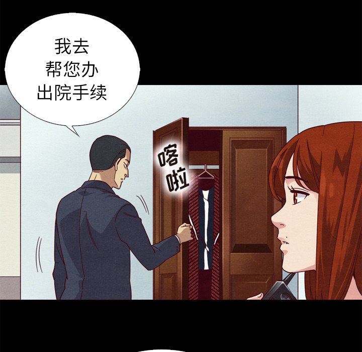 沉淪 第5章 第114页