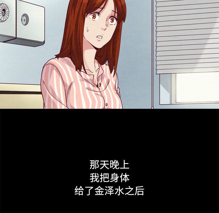 沉淪 第5章 第116页