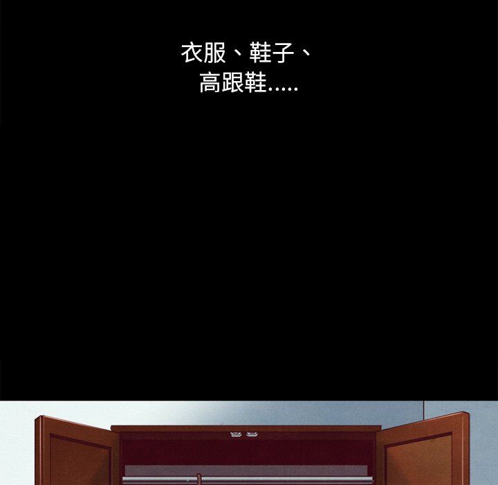 沉淪 第5章 第118页