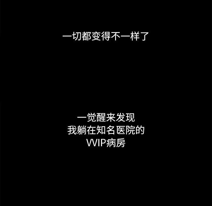 沉淪 第5章 第117页