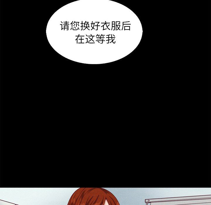 沉淪 第5章 第115页