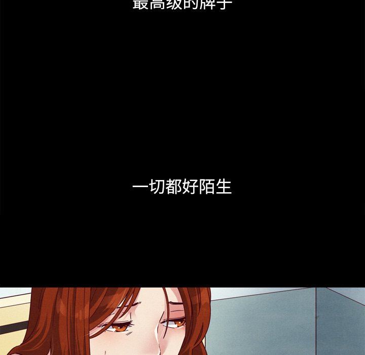 沉淪 第5章 第120页