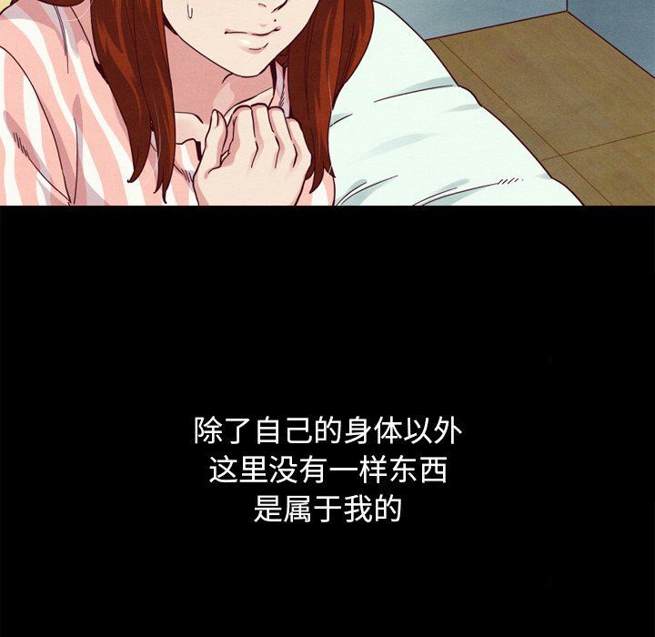 沉淪 第5章 第121页