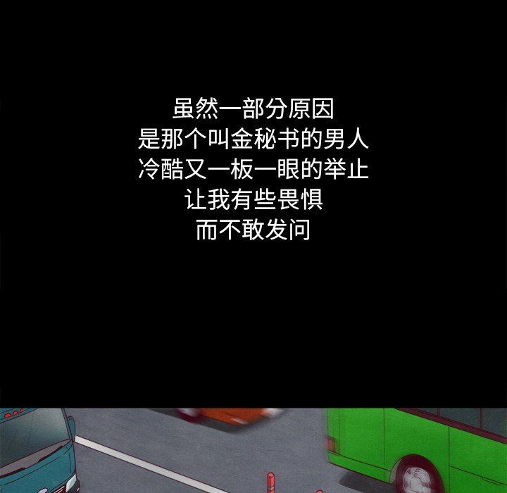 沉淪 第5章 第128页