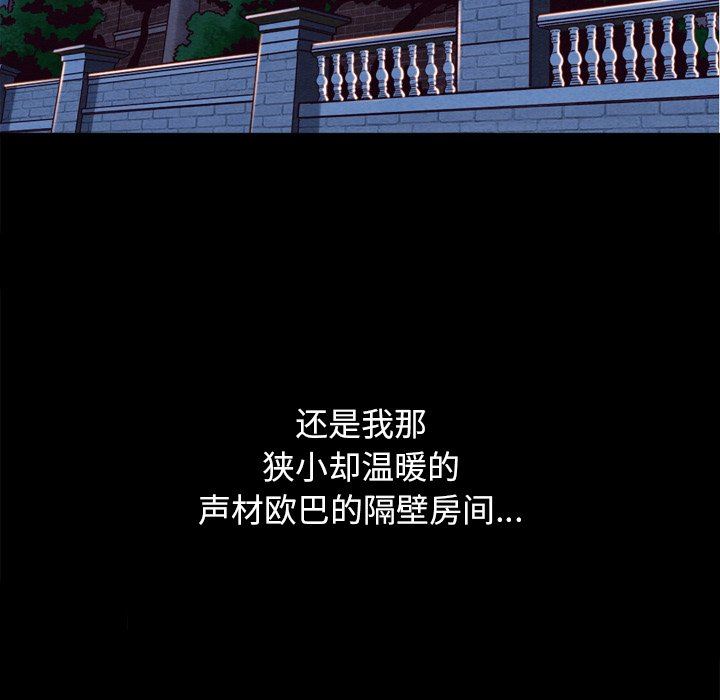 沉淪 第5章 第126页