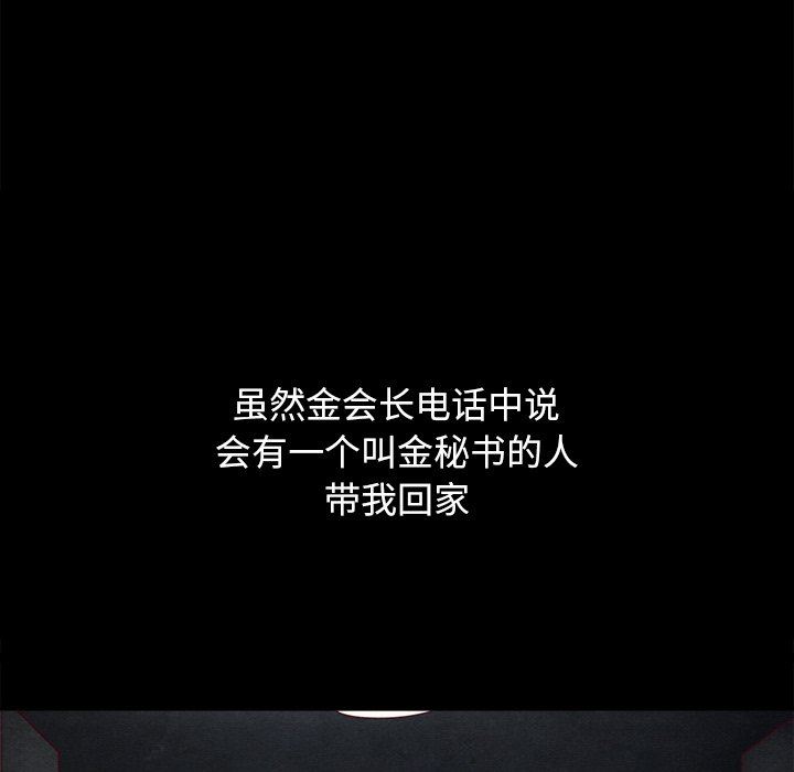 沉淪 第5章 第122页