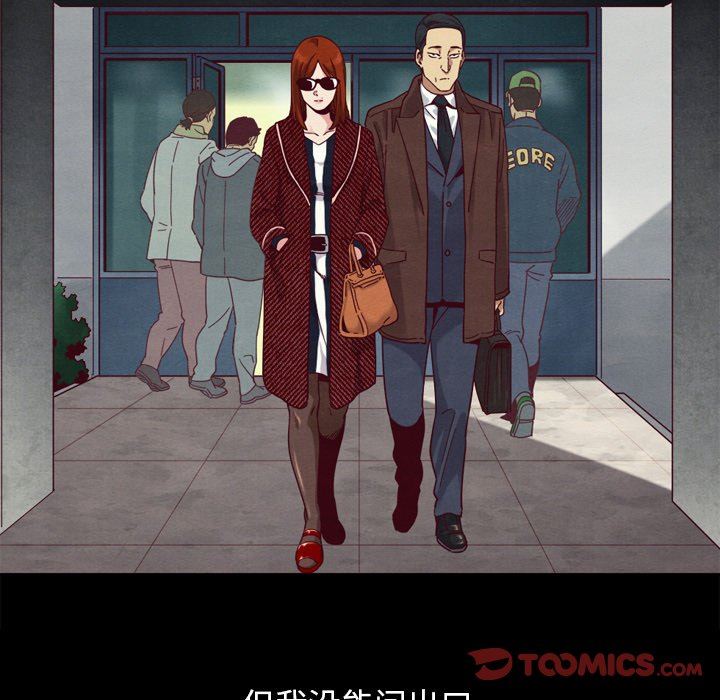 沉淪 第5章 第123页
