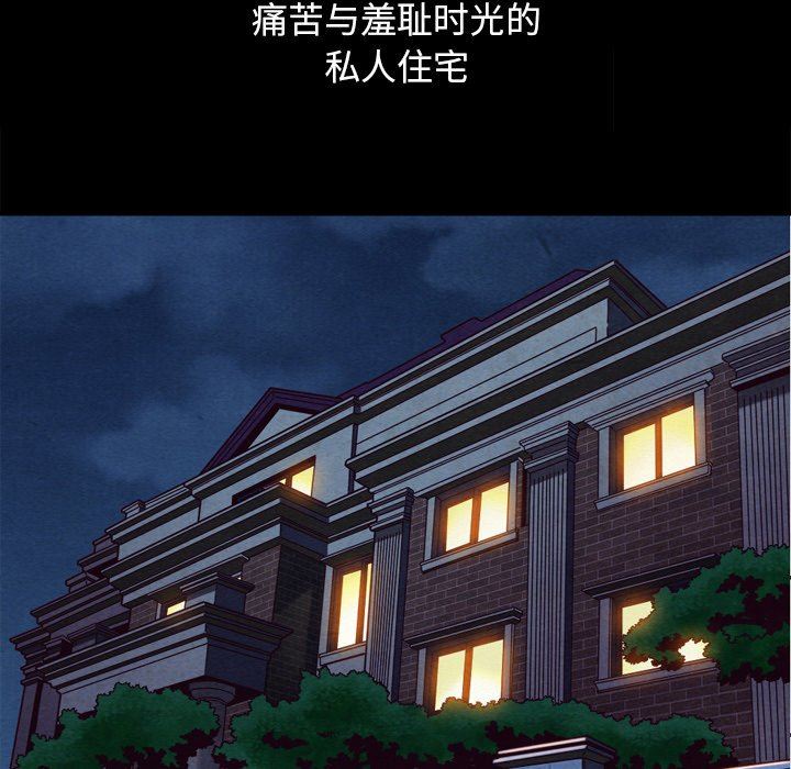 沉淪 第5章 第125页