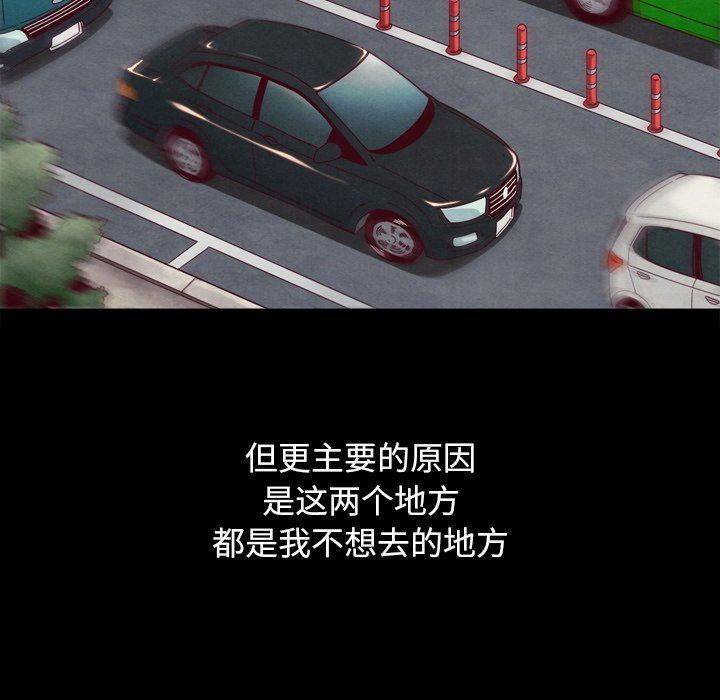 沉淪 第5章 第129页