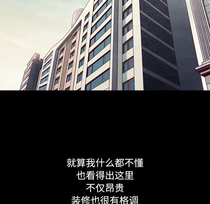 沉淪 第5章 第132页