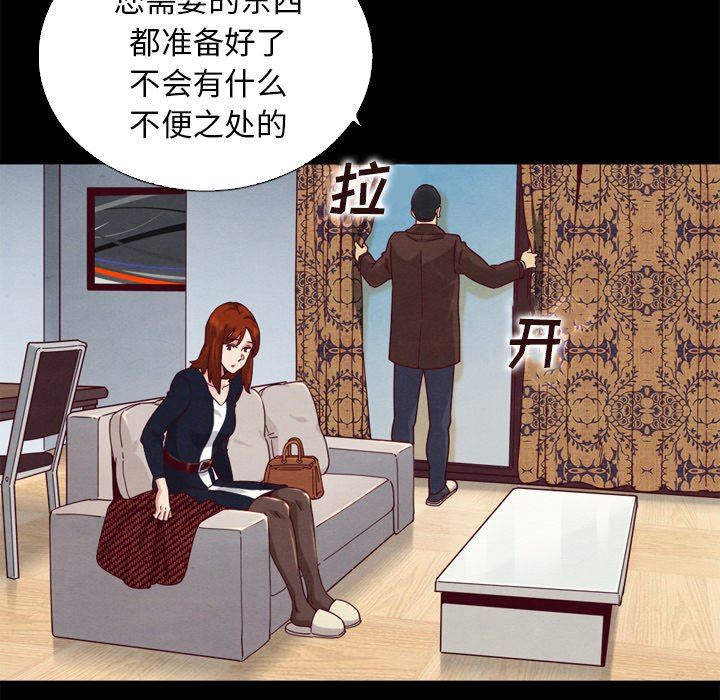 沉淪 第5章 第135页