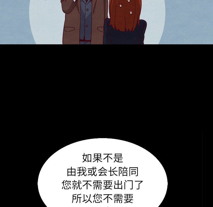 沉淪 第5章 第140页