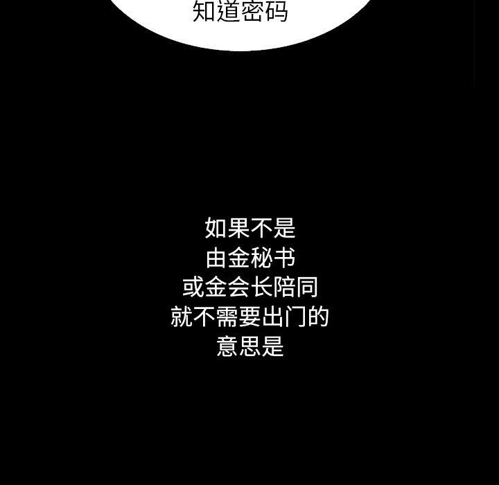 沉淪 第5章 第141页
