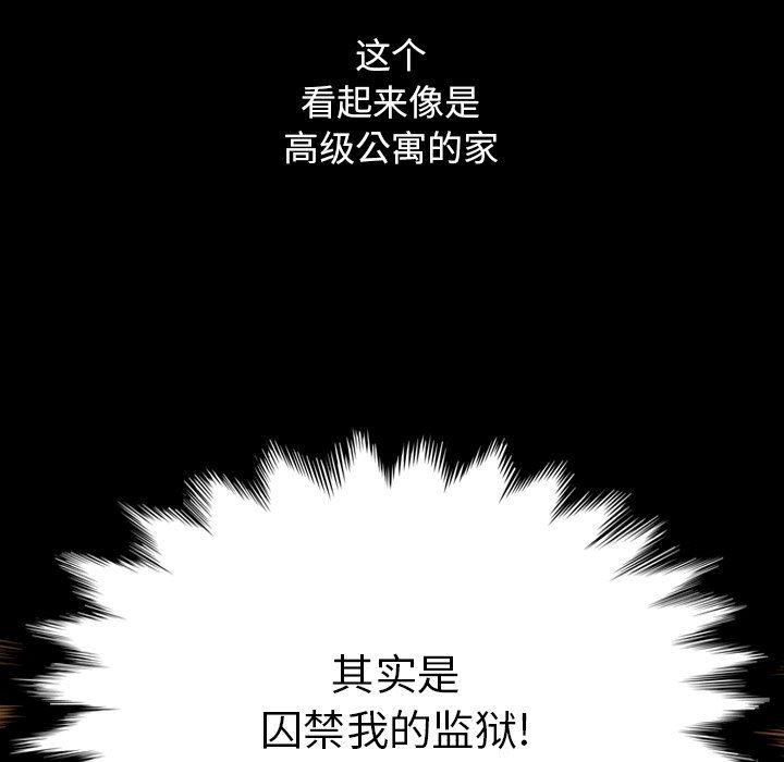 沉淪 第5章 第143页