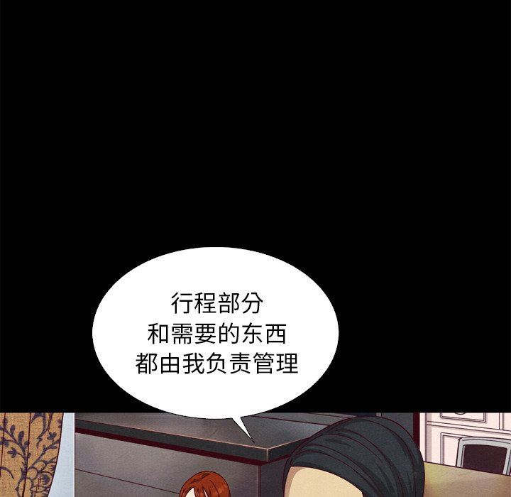 沉淪 第5章 第136页