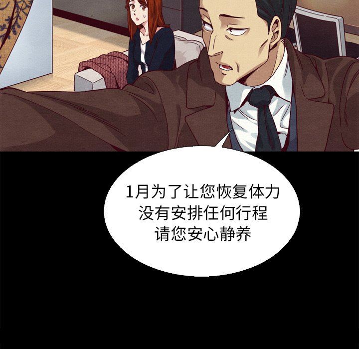 沉淪 第5章 第137页