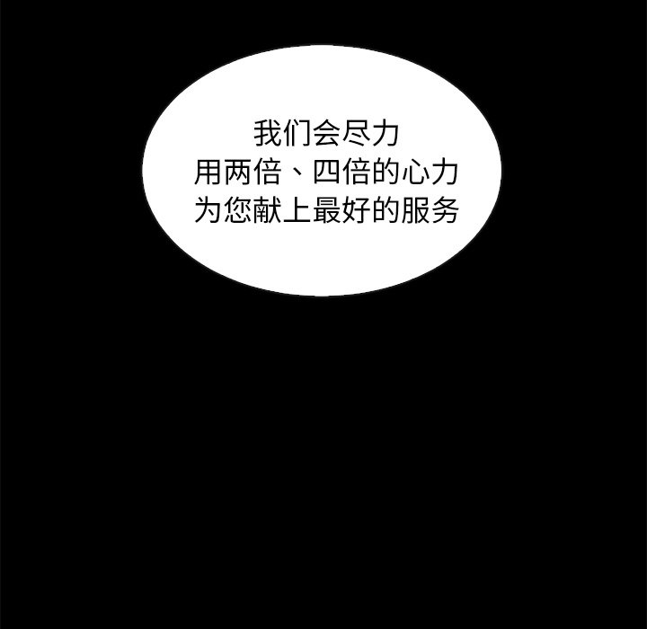 沉淪 第50章 第77页
