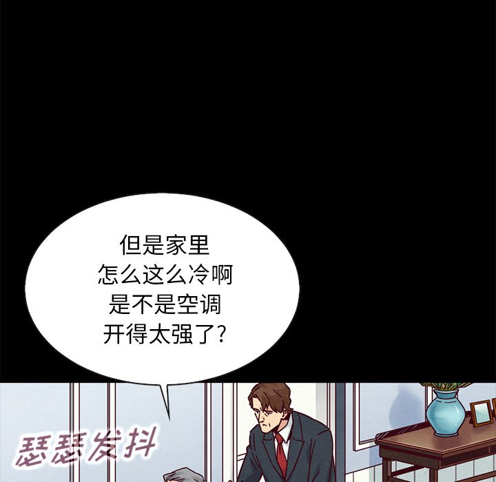 沉淪 第50章 第32页