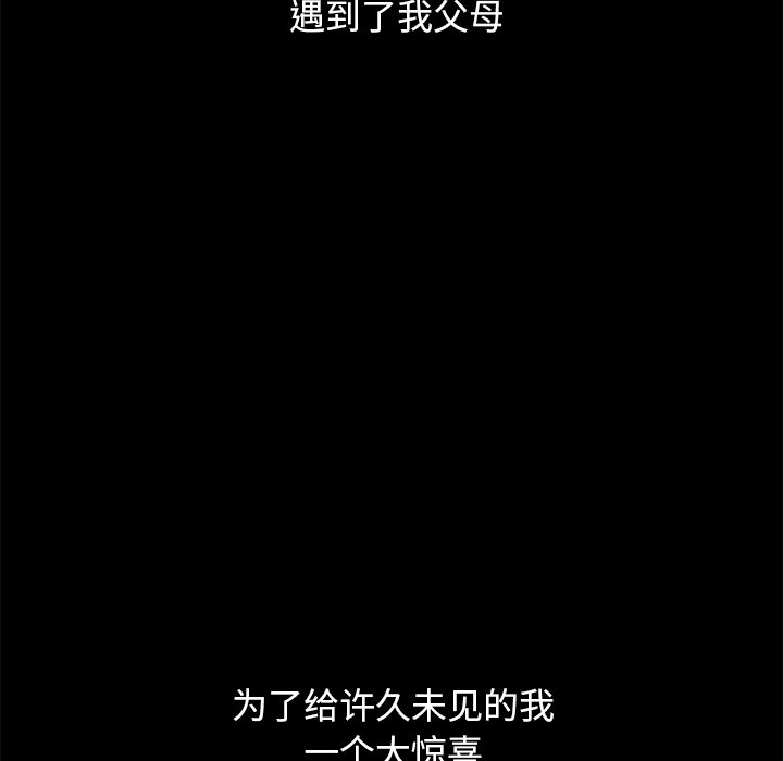 沉淪 第51章 第37页