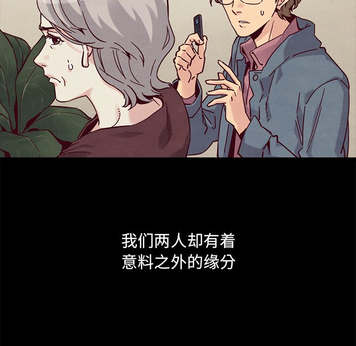 沉淪 第51章 第80页