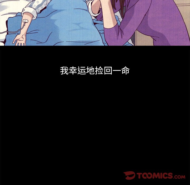 沉淪 第51章 第148页
