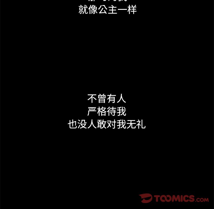 沉淪 第51章 第164页