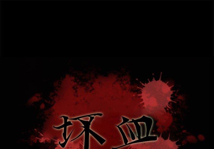 沉淪 第52章 第1页