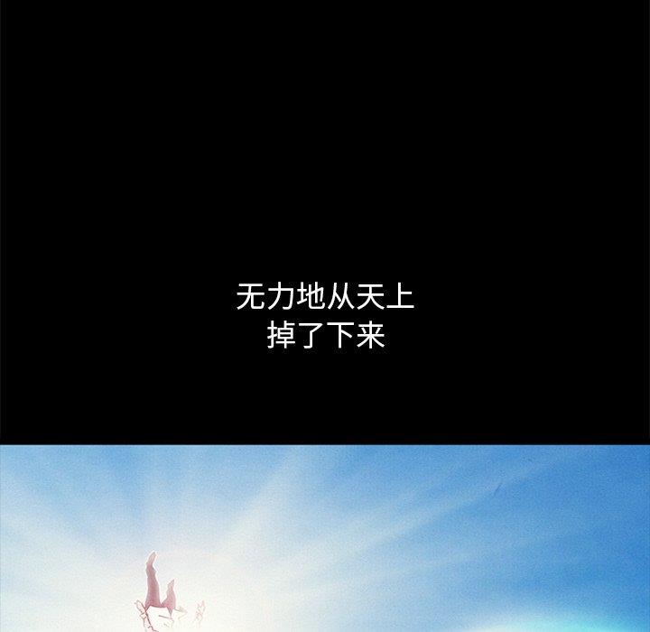 沉淪 第53章 第13页