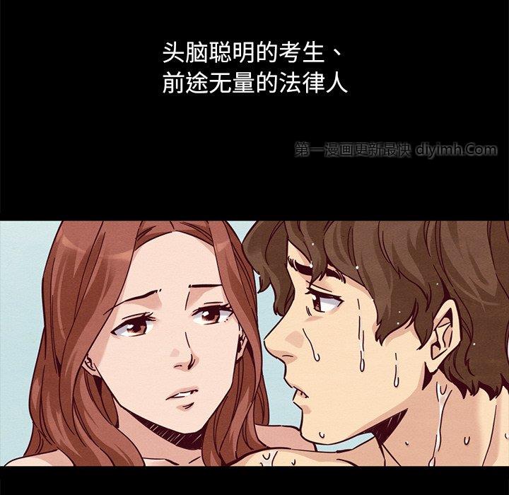 沉淪 第53章 第143页