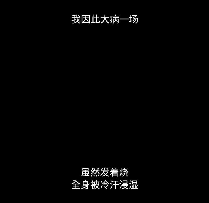 沉淪 第53章 第55页