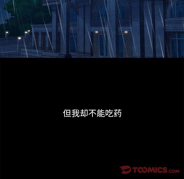 沉淪 第53章 第57页
