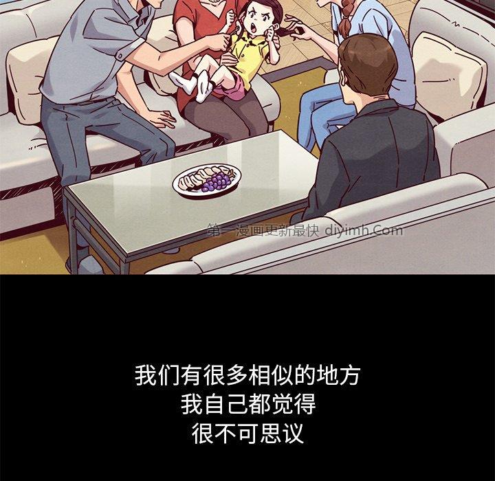 沉淪 第54章 第31页