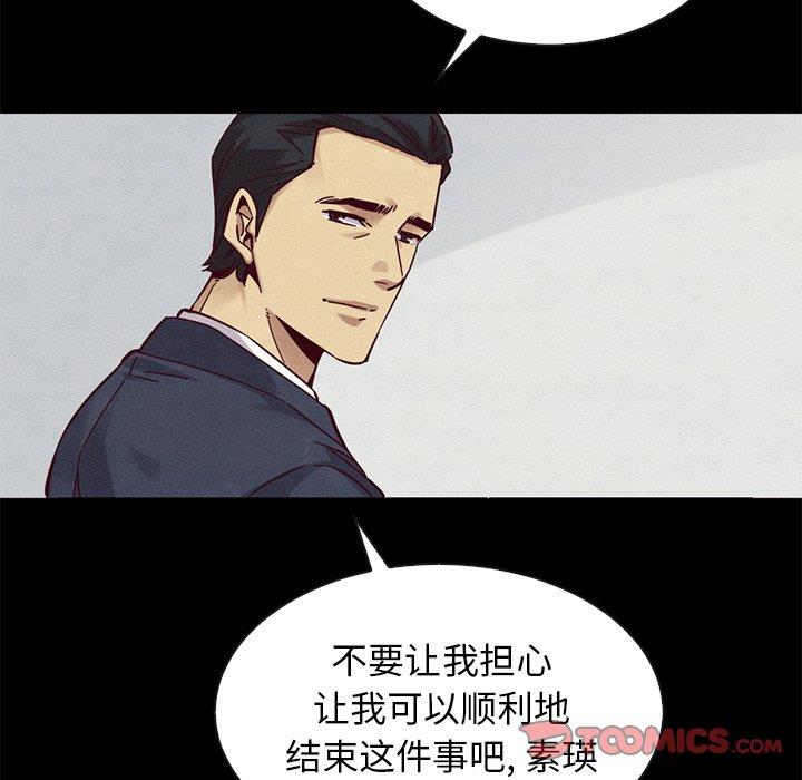 沉淪 第54章 第57页
