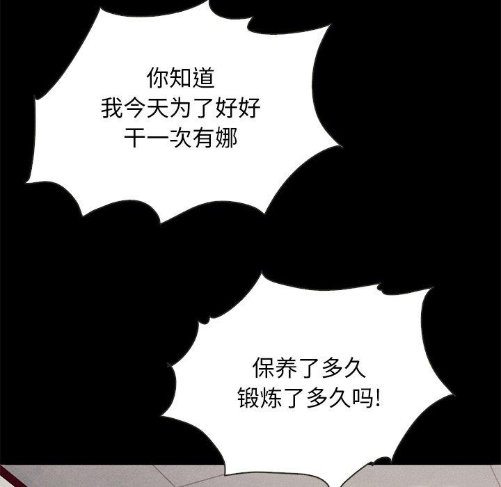 沉淪 第54章 第154页