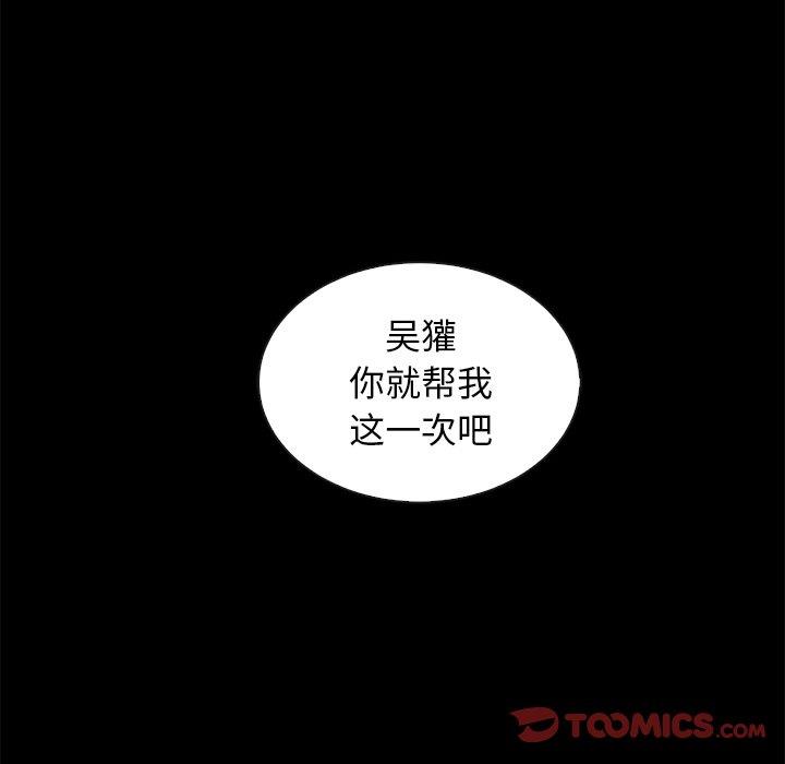 沉淪 第54章 第120页