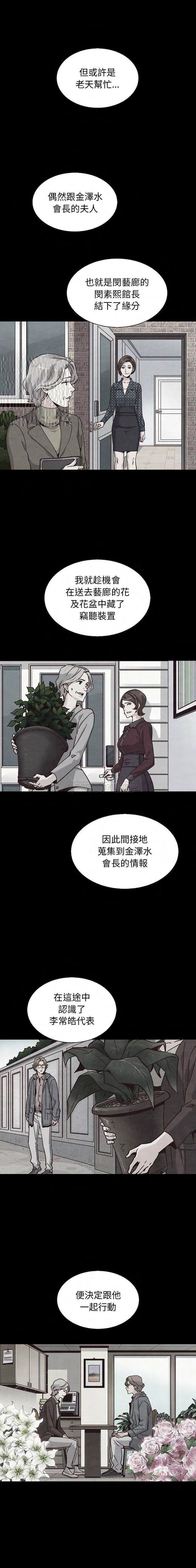 沉淪 第62章 第5页