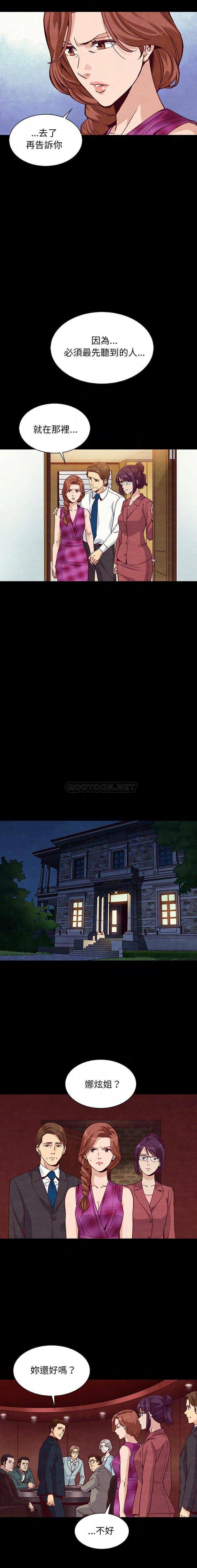 沉淪 第62章 第19页