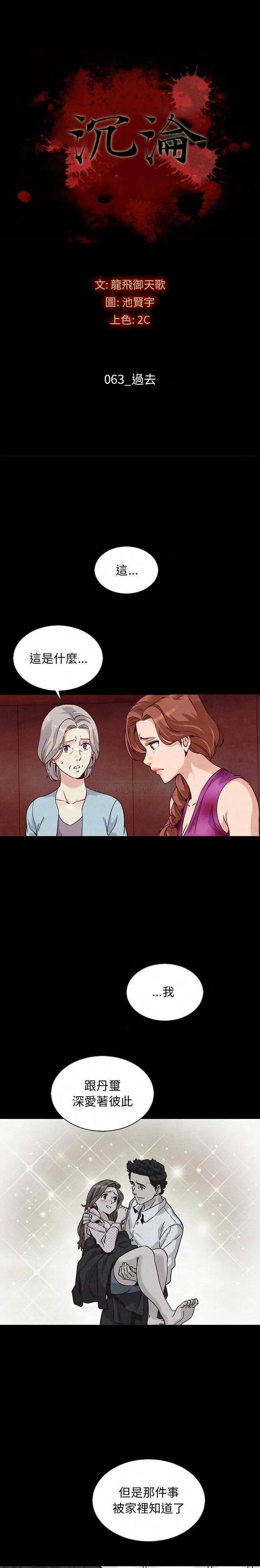 沉淪 第63章 第1页