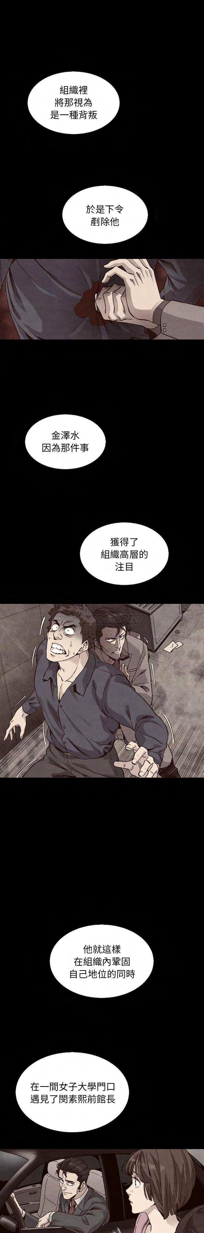 沉淪 第63章 第7页
