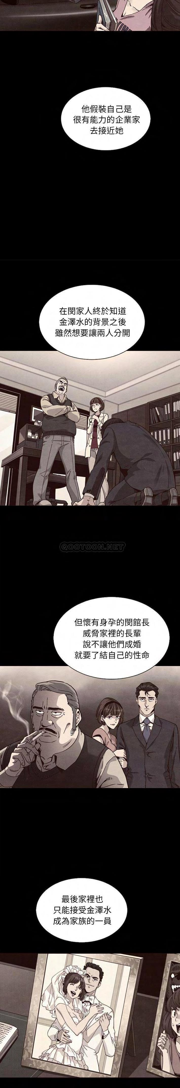 沉淪 第63章 第8页