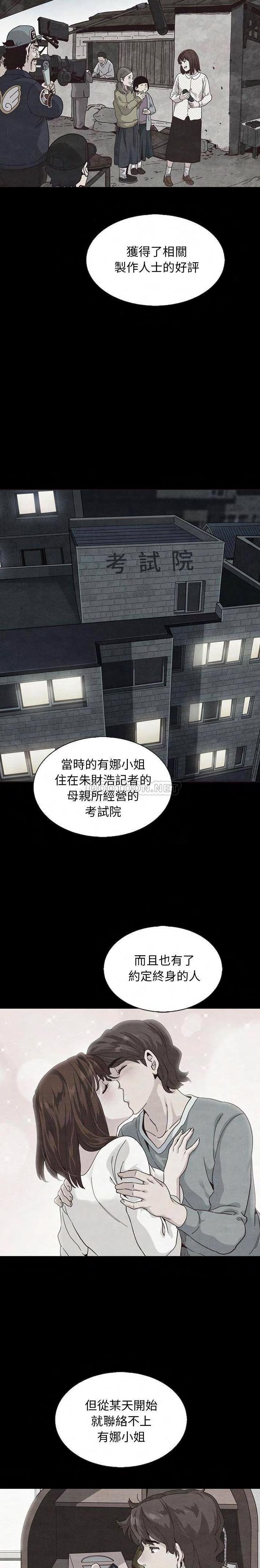 沉淪 第63章 第16页