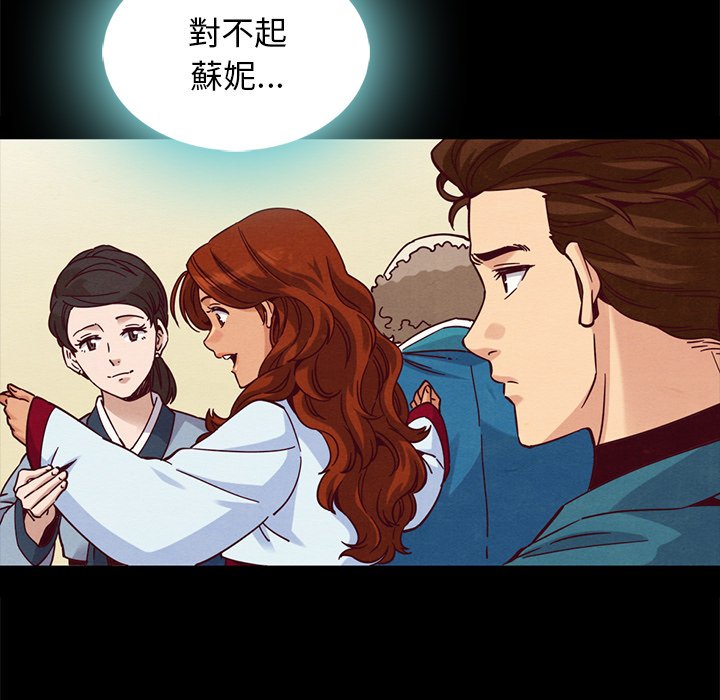 沉淪 第66章 第17页