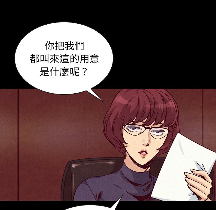沉淪 第66章 第95页