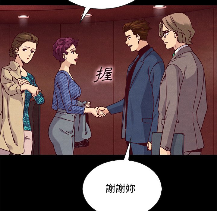 沉淪 第66章 第107页