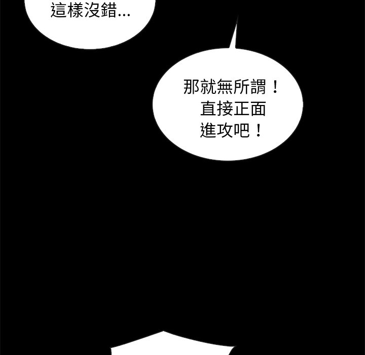 沉淪 第67章 第55页
