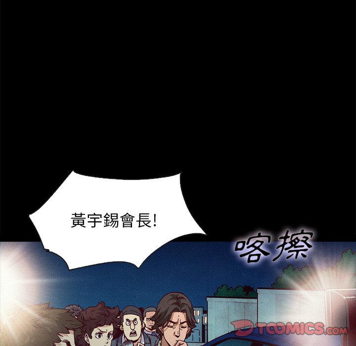 沉淪 第67章 第57页