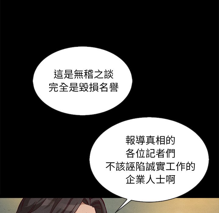 沉淪 第67章 第61页