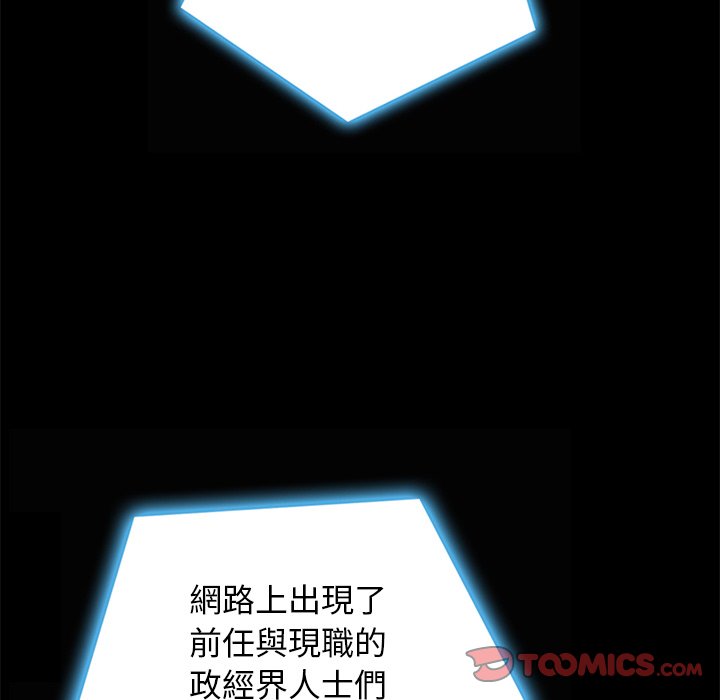 沉淪 第67章 第12页