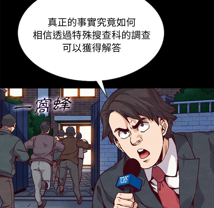 沉淪 第67章 第22页